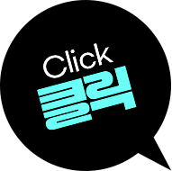 Click 뽑기